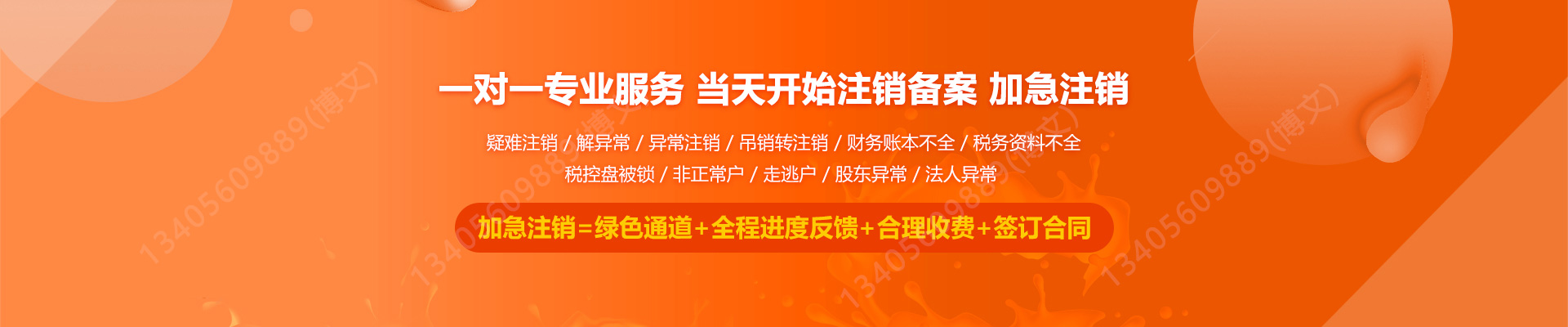 汉滨工商注销